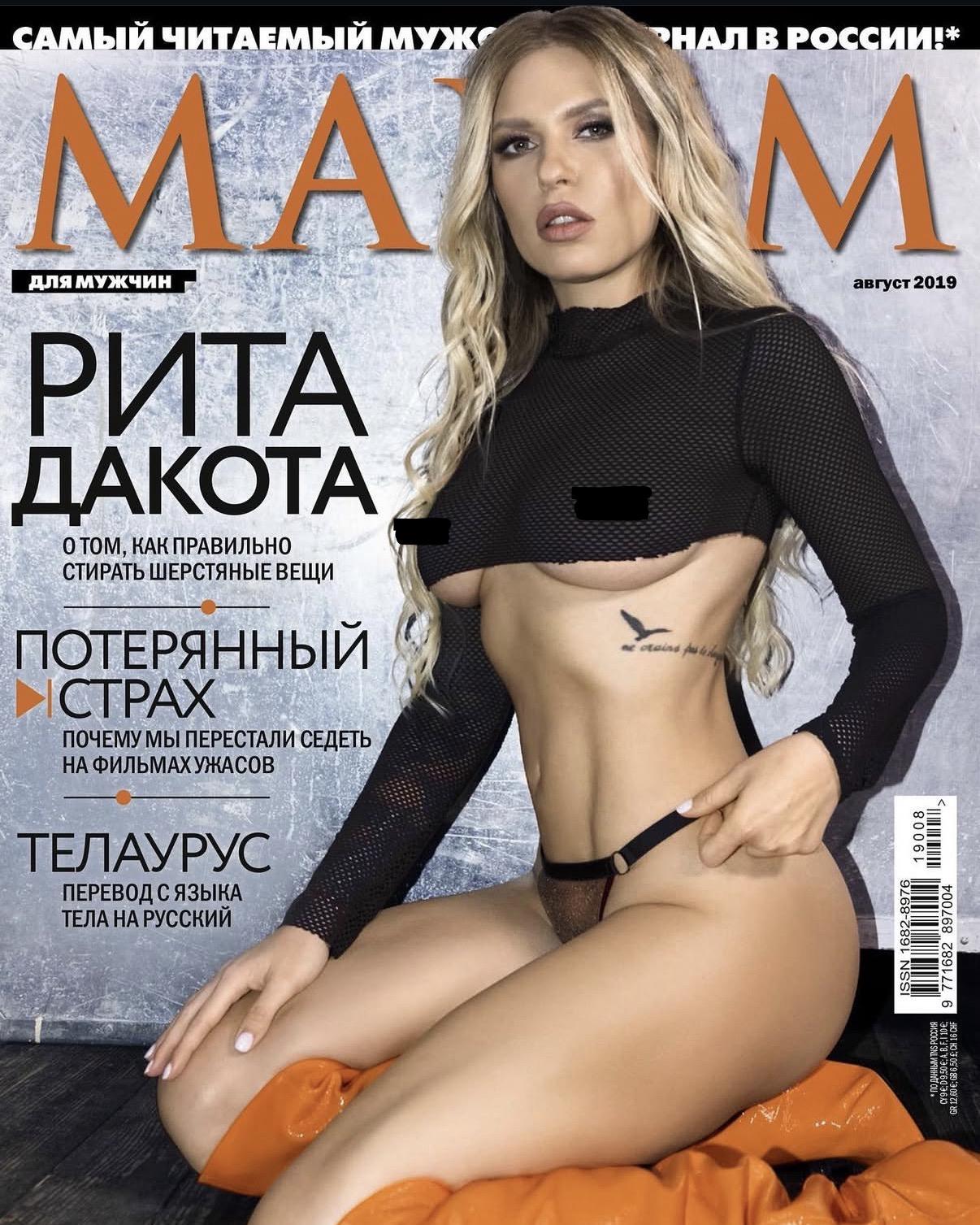 MAXIM magazine cover featuring Rita Dakota
