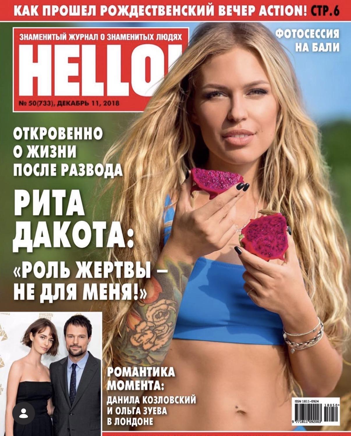 HELLO! magazine cover featuring Rita Dakota