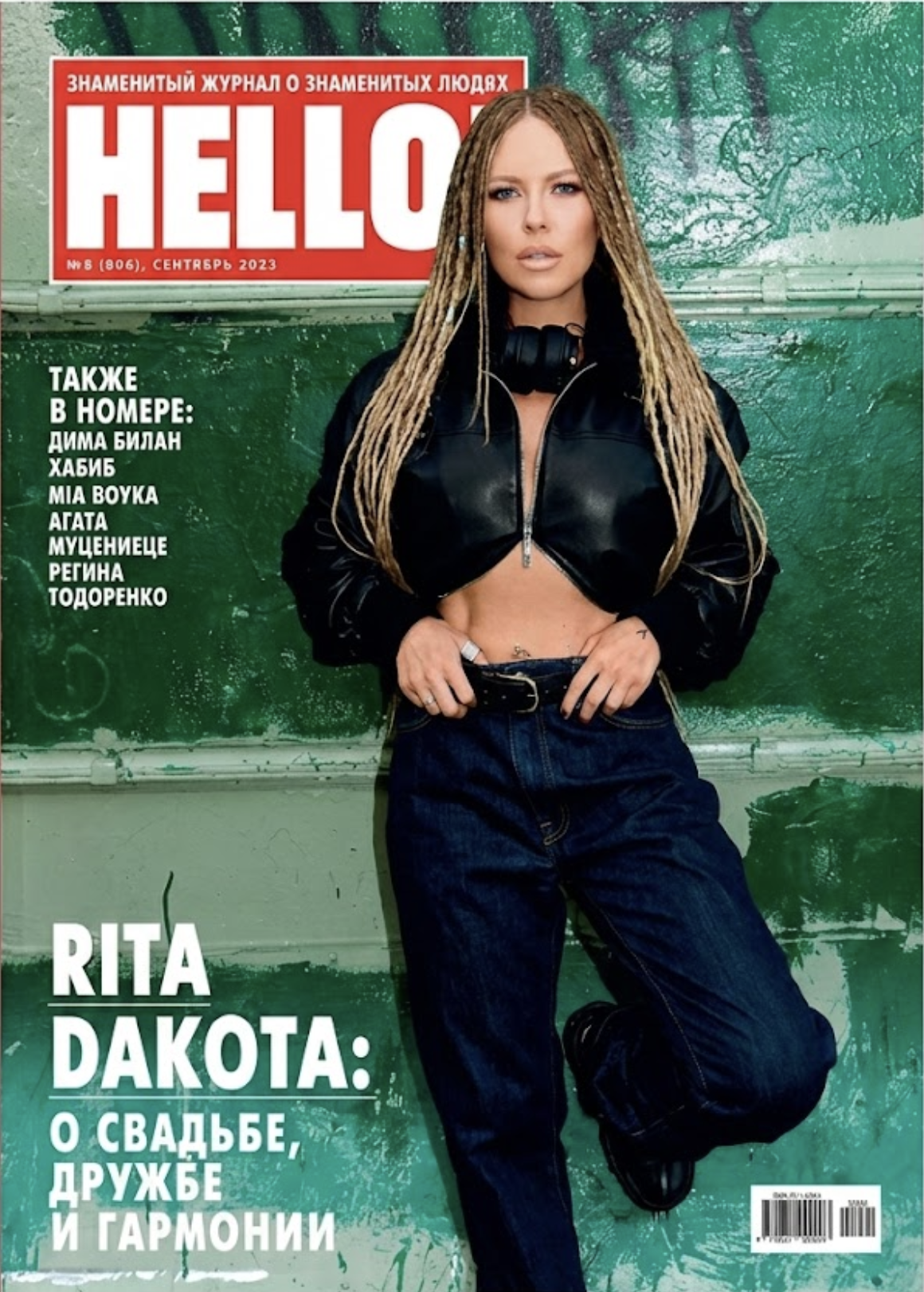 HELLO! magazine cover featuring Rita Dakota