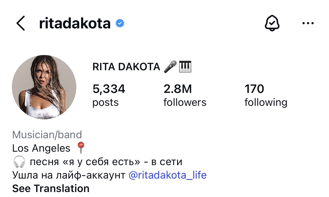 Rita Dakota Instagram profile showing 2.8M followers